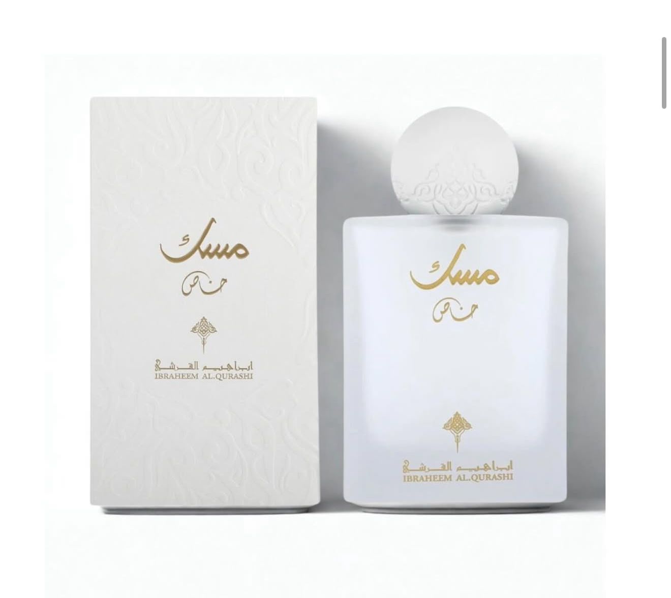 Ibraq Musk Al Khas 75 ML