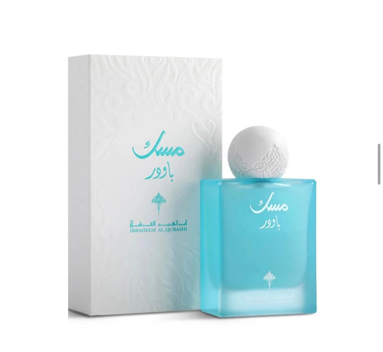 Ibraq Musk Powder 75ML